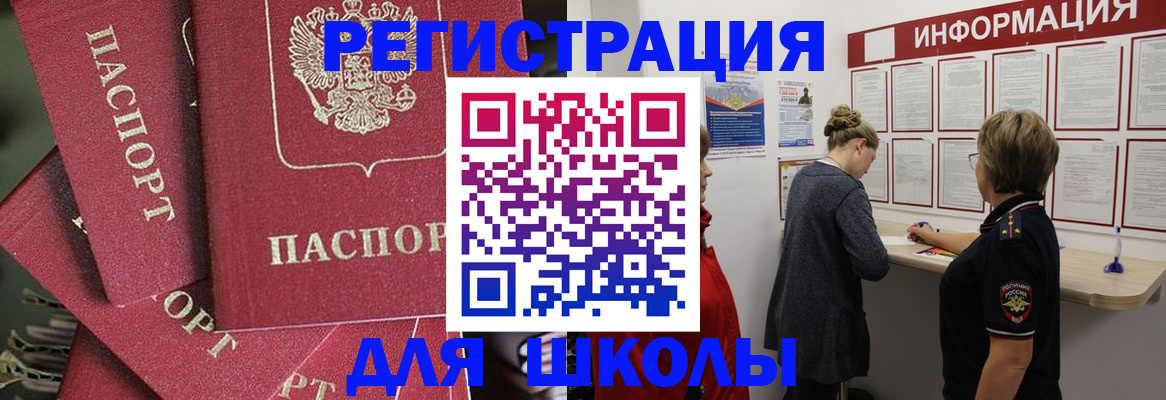 прописка от собственника в Мурманской области