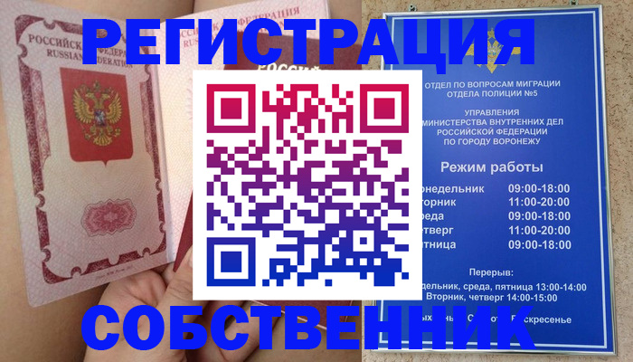 прописка законно в Мурманской области