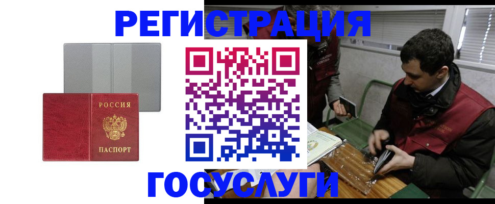 временная регистрация надежно в Мурманской области