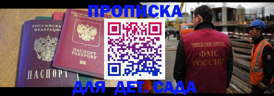 временная регистрация гарантия в Мурманской области