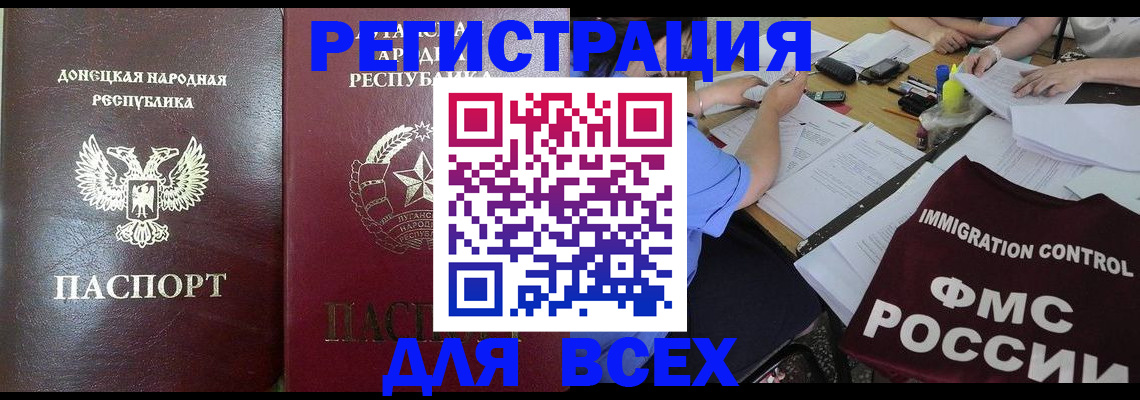 временная регистрация недорого в Мурманской области
